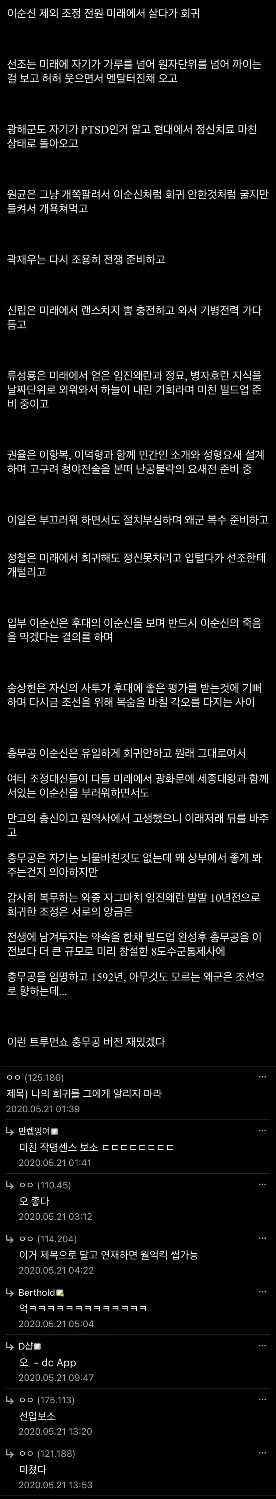 한번쯤 보고싶은 대체 역사물_1.webp