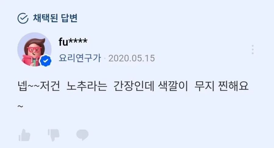 네이버 지식인 사태로 밝혀진 것.jpg_2.webp