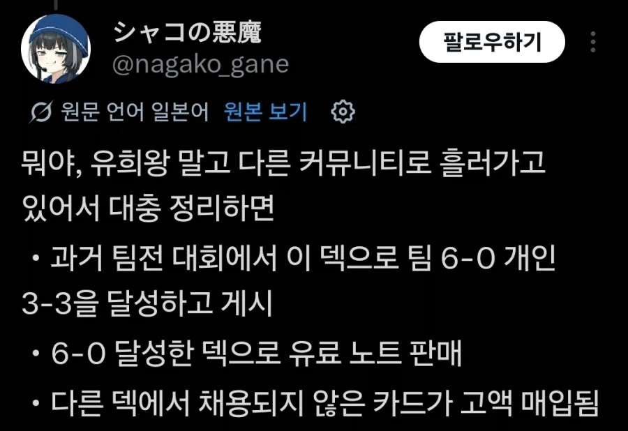 난리난 일본 유희왕 챔피언 결정전_3.webp