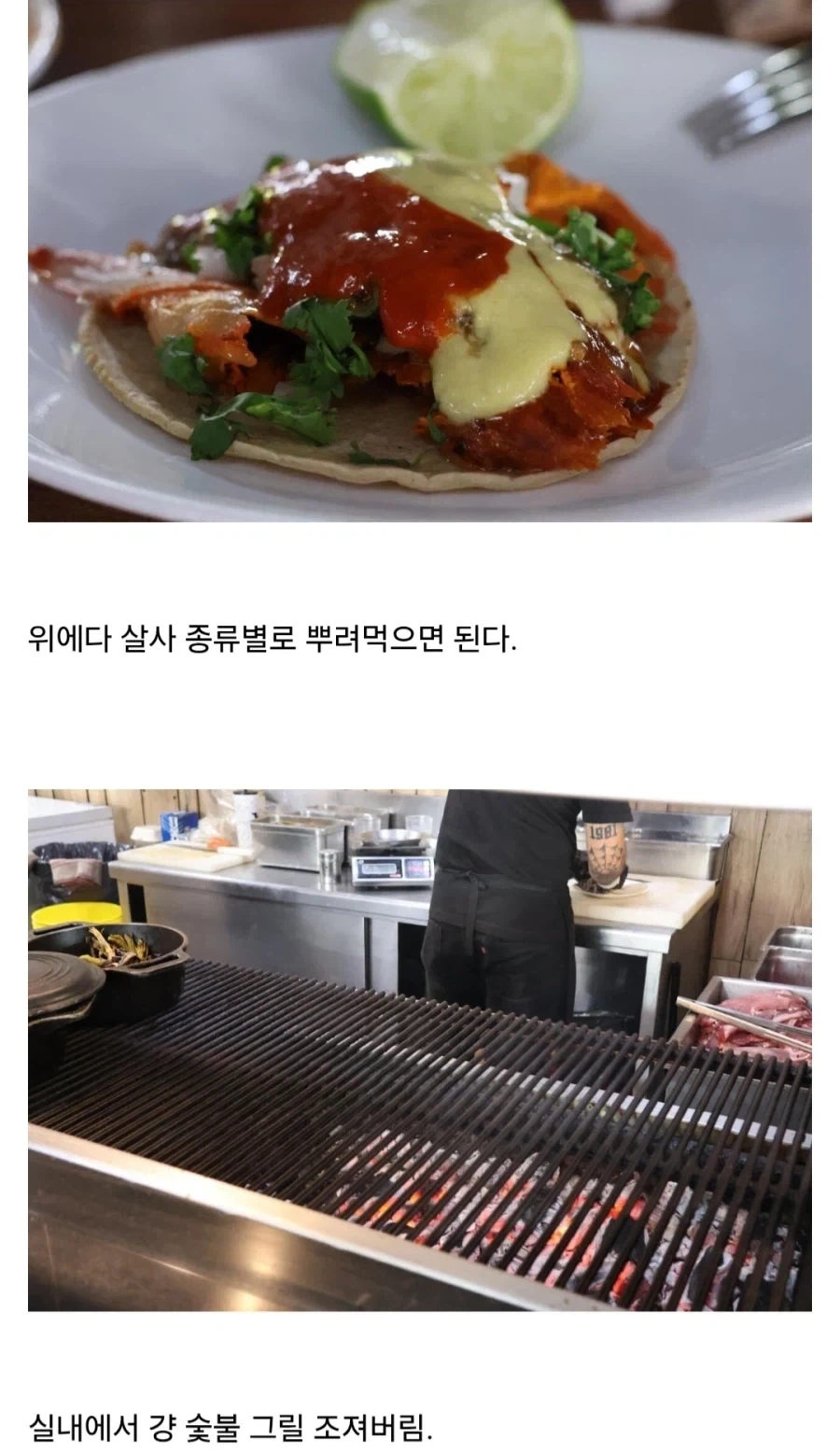 손흥민이 갔다는 타코집은 김천같은 프랜차이즈가 아니라고 함_6.webp