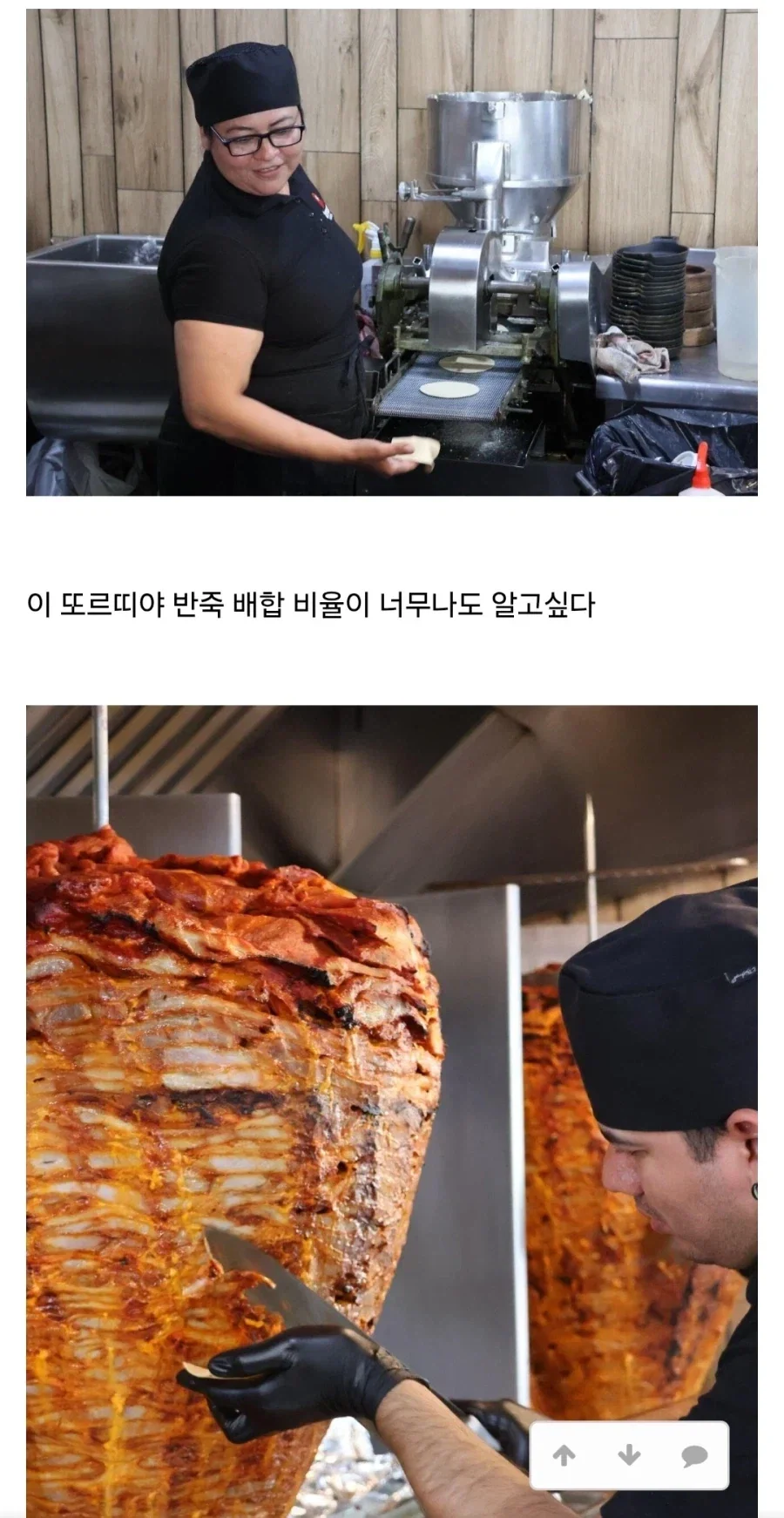 손흥민이 갔다는 타코집은 김천같은 프랜차이즈가 아니라고 함_7.webp