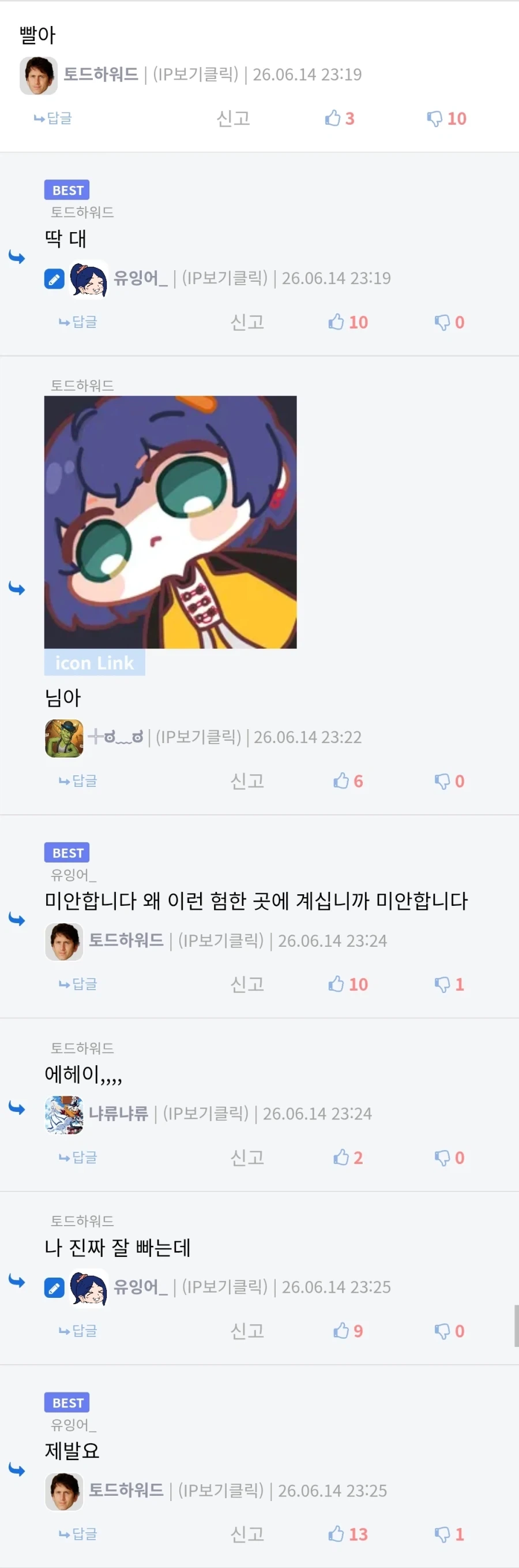 가짜광기 vs 진짜광기_1.webp