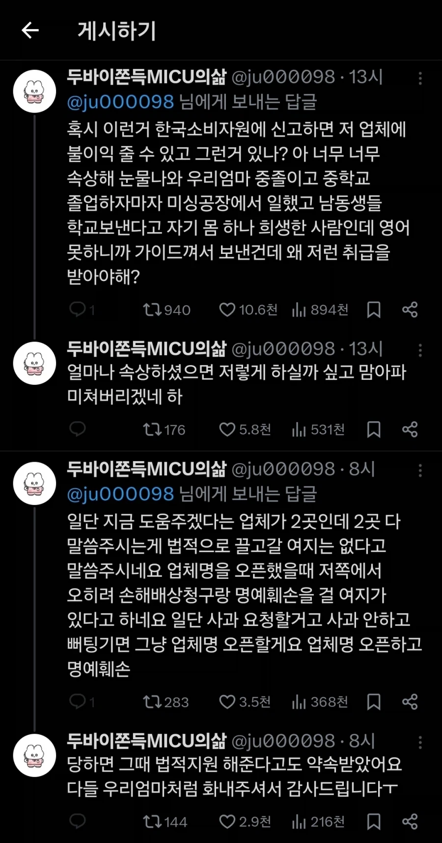 여행 가이드가 영어 못한다고 꼽준 사건_2.webp