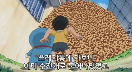 도라에몽 세계관에도 나오는 노진구의 업적(?)_2.webp
