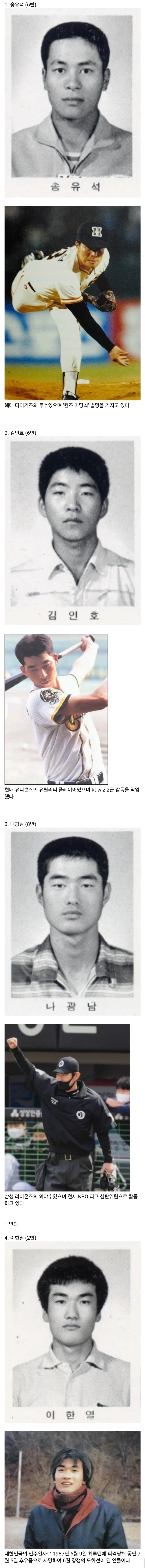 의외로 같은 고등학교 동기인 4명.jpg_1.webp