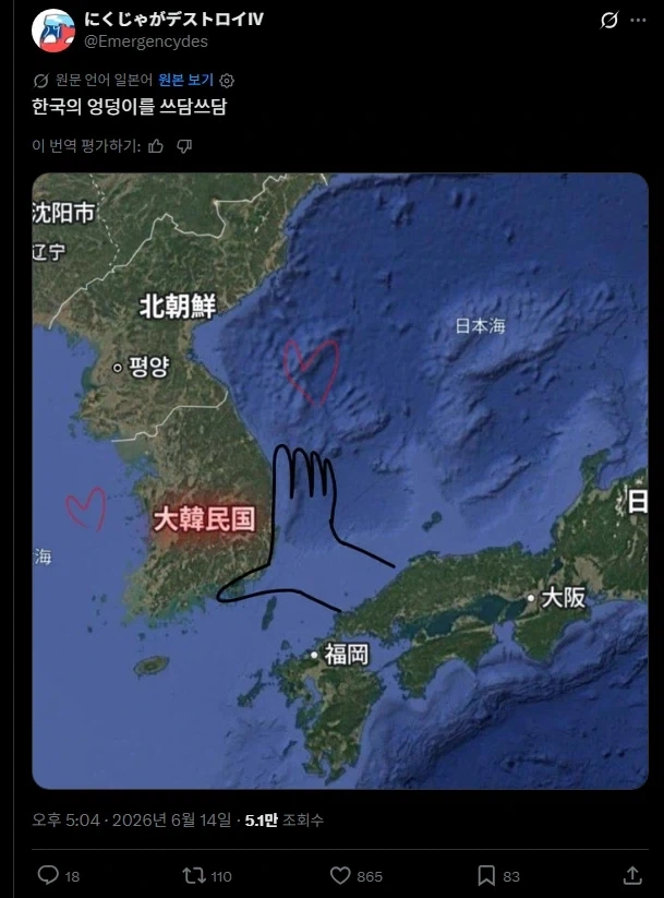 도와주세요 일본한테 성추행 당하고 있어요_1.webp