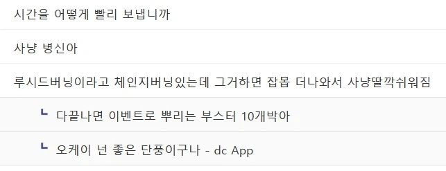 메이플 시작한 마비노기 유저.jpg_2.webp