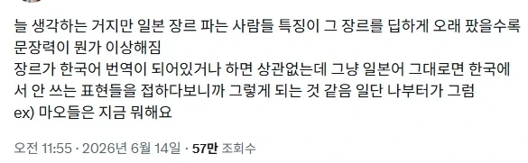 일본 서브컬쳐 번역은 개인 작업물일때가 더 자연스럽긴 함_1.webp