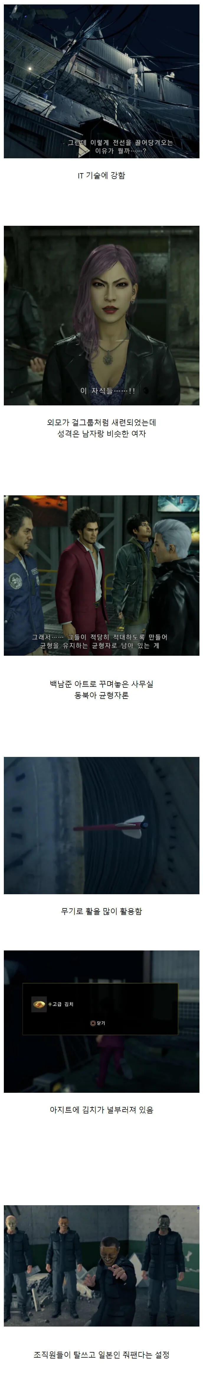 스테레오로 범벅인 한국인 설정_1.png