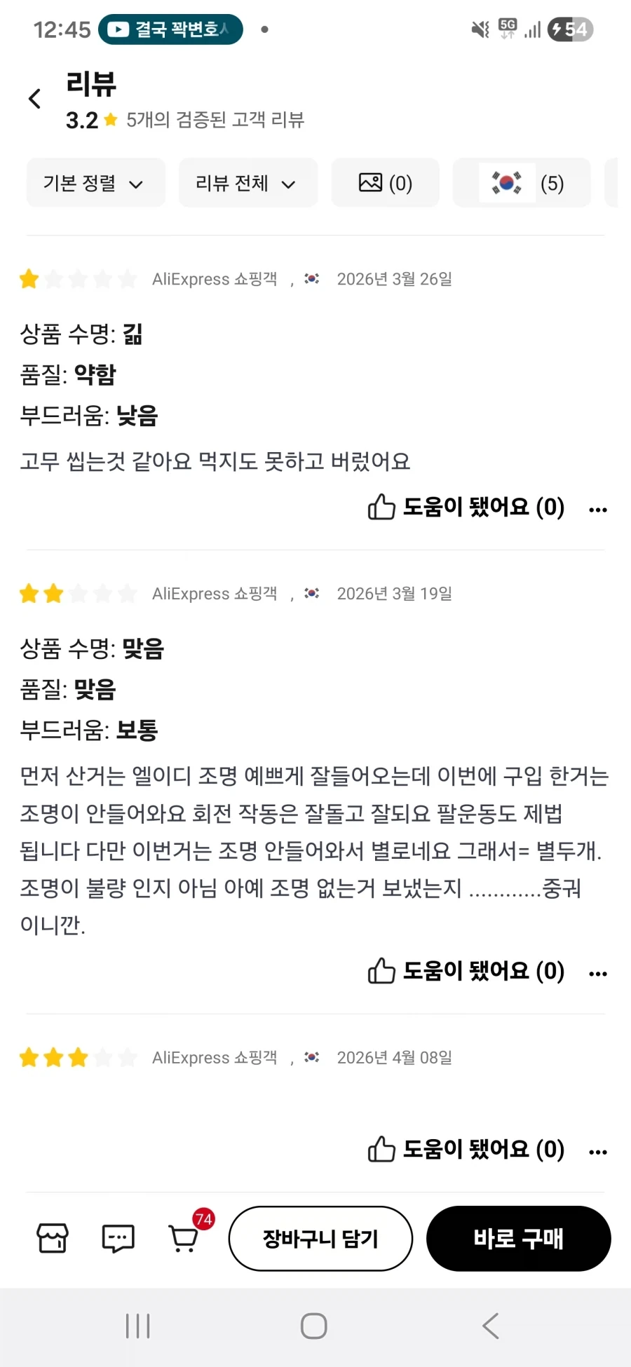 알리 리뷰가 이상하다_2.webp