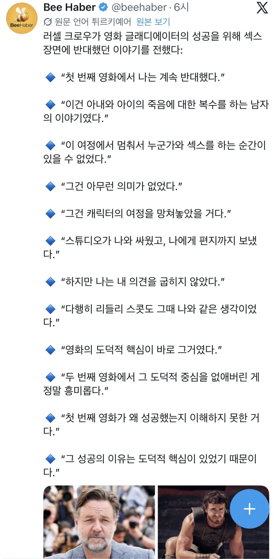 ㅅㅅ장면을 안넣으려고 스튜디오랑 싸움까지 한 배우_1.webp