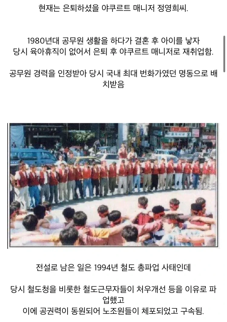 야쿠르트 아줌마계 레전드_2.webp