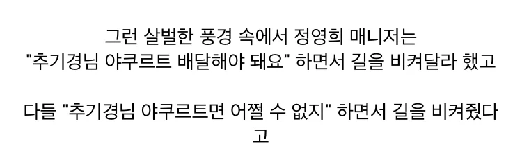 야쿠르트 아줌마계 레전드_4.webp