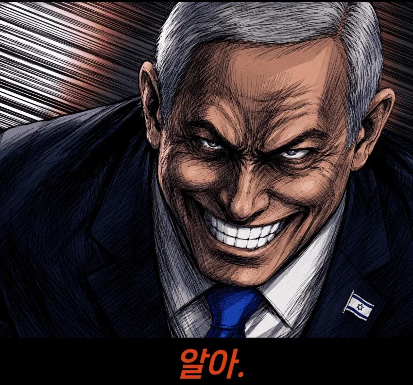 ???:아니 ㅅㅂ지금 공습하면 협상 엎어지는거 모름?_1.webp