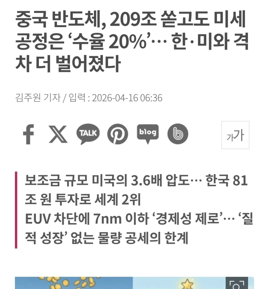 가성비의 중국이 생산단가가 더 높은 사례.jpg_1.webp