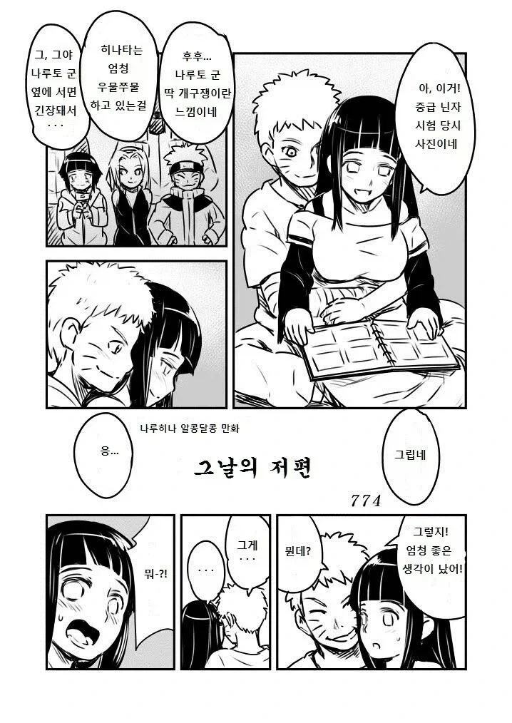 한때 고어물 그리던 작가를 정화시킨 순애커플링_1.webp