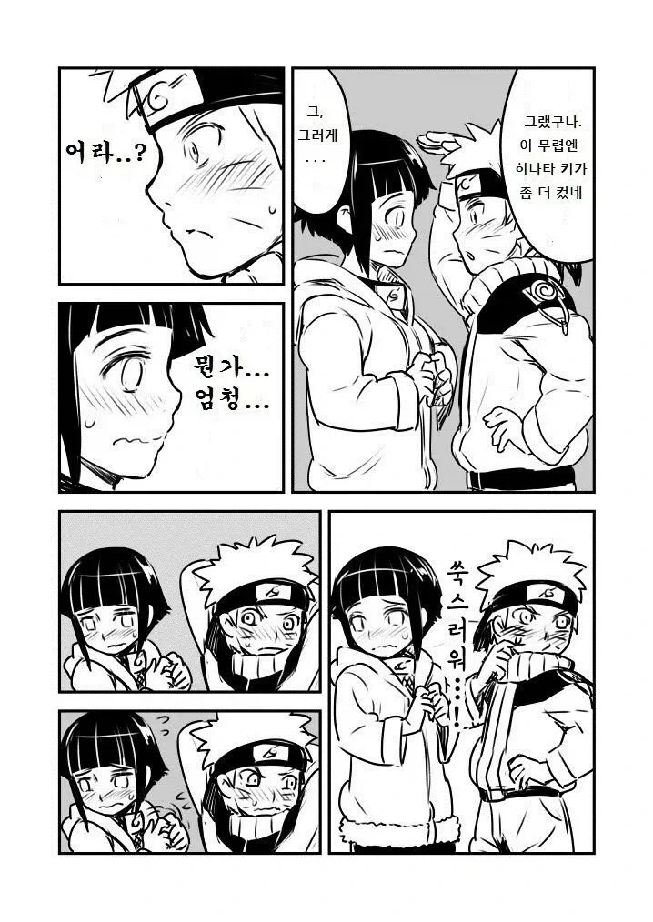 한때 고어물 그리던 작가를 정화시킨 순애커플링_3.webp