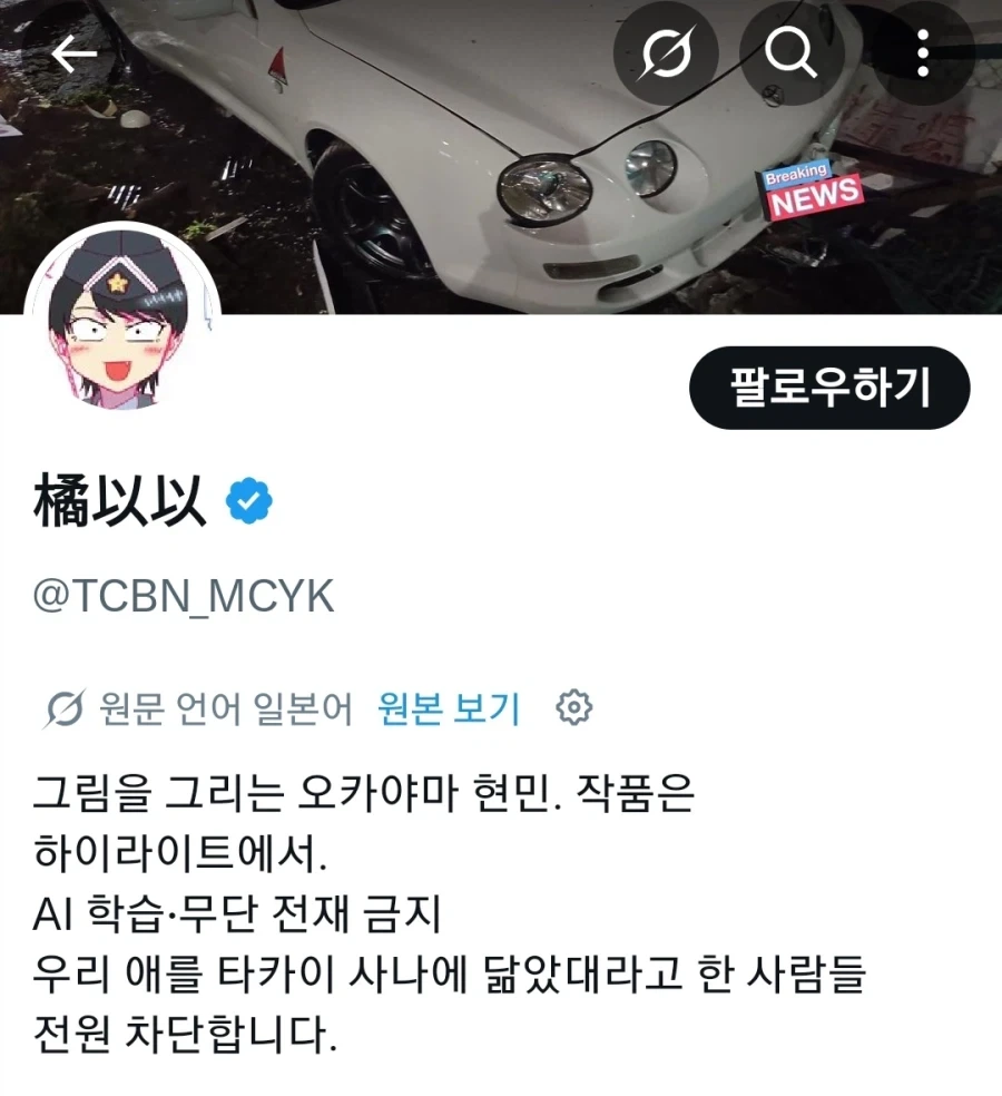자기 자캐를 욕해서 열받은 작가_10.webp