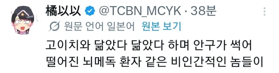자기 자캐를 욕해서 열받은 작가_13.webp