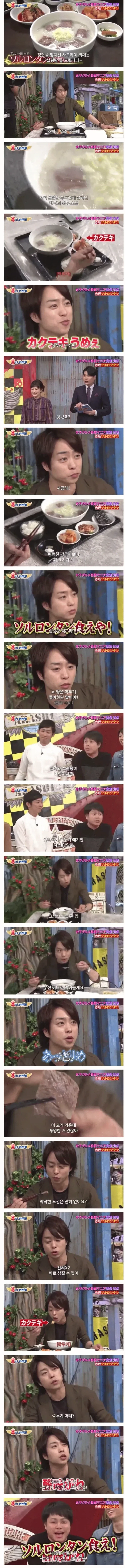 일본 방송의 설렁탕 리뷰_1.webp
