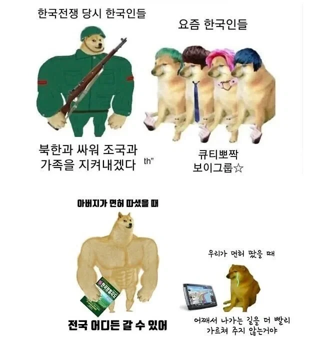 한국의 세대차이.jpg_1.webp