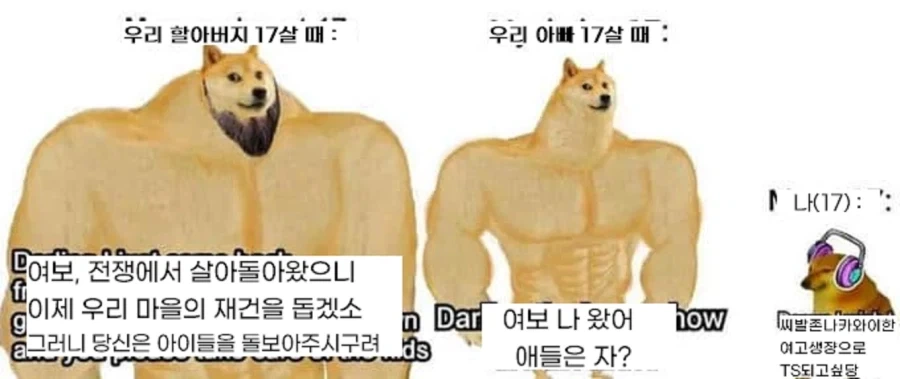 한국의 세대차이.jpg_2.webp