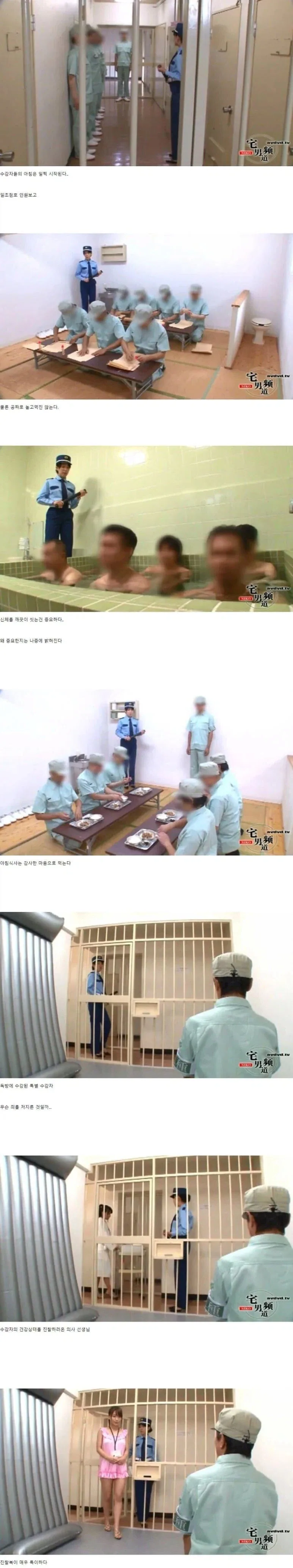 충격적인 일본의 교도소의 실태 jpg._1.webp