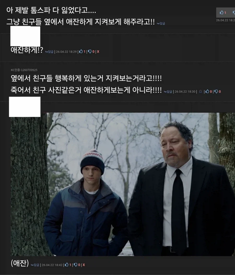 스파이더맨)
