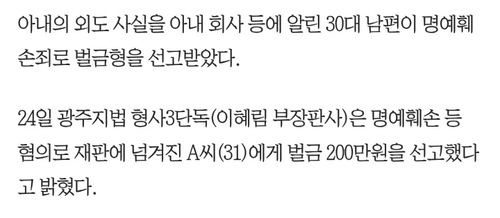 불륜 상간녀가 사는 아파트에 걸린 현수막....ㄷㄷ_3.webp