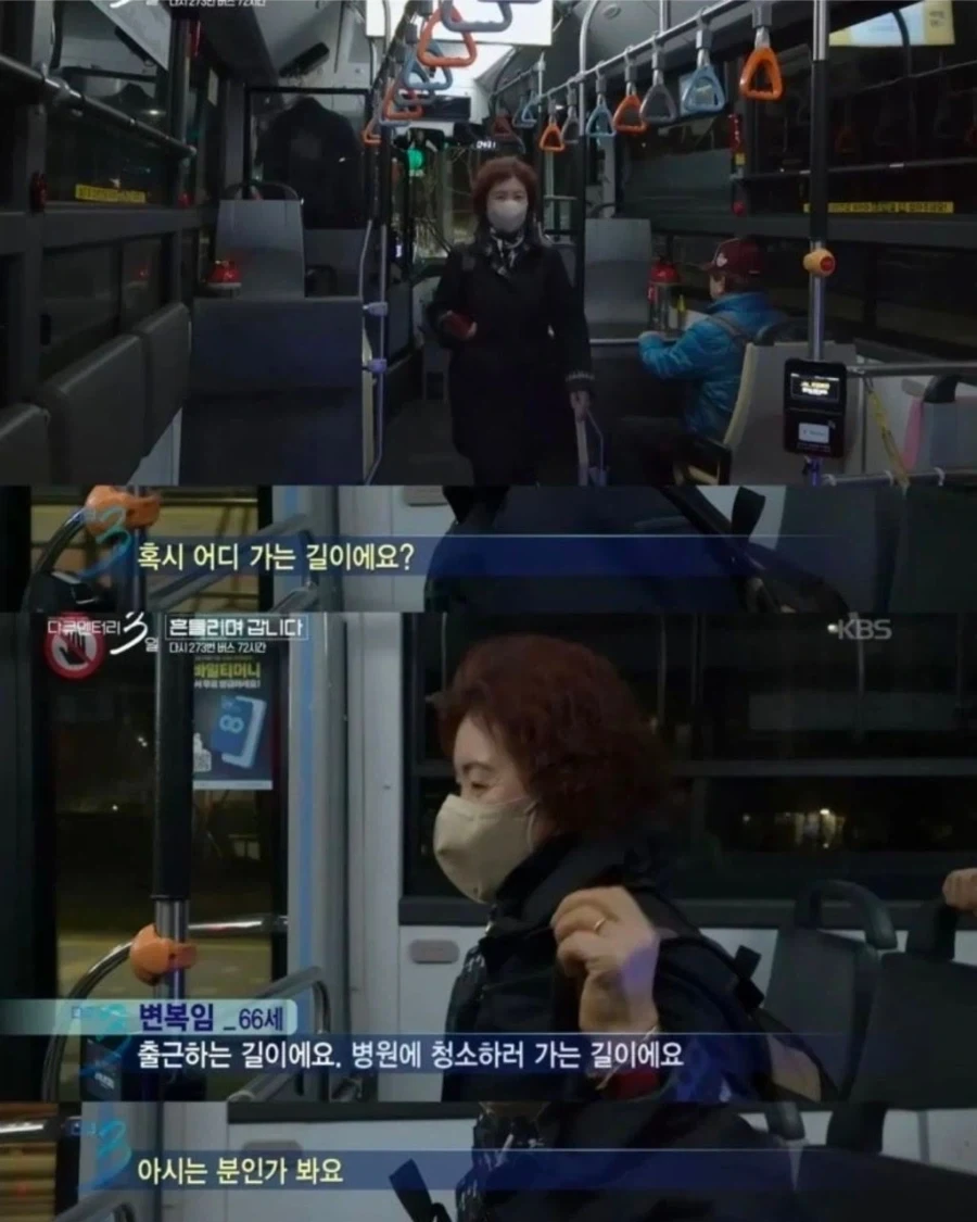 젊은 시절로 돌아가기 싫으시다는 273번 버스 승객_1.webp