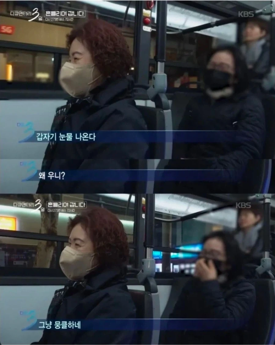 젊은 시절로 돌아가기 싫으시다는 273번 버스 승객_5.webp