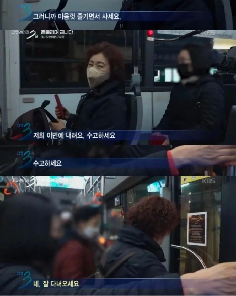 젊은 시절로 돌아가기 싫으시다는 273번 버스 승객_7.webp