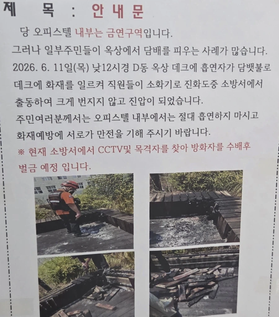 내게 흡연은... 살인이다_1.webp