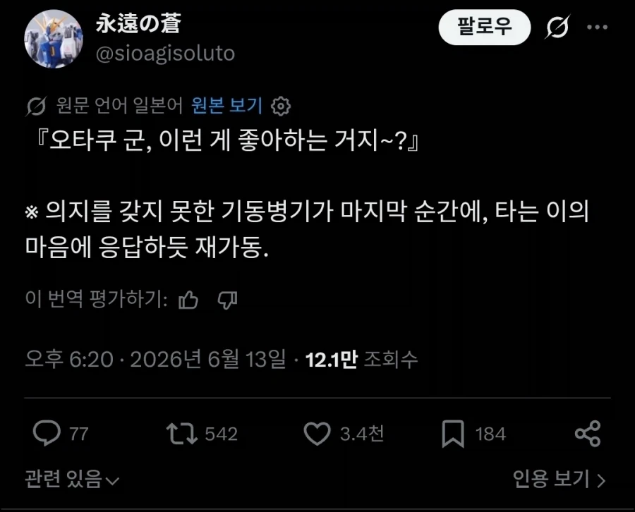 오타쿠 군은 이런거 좋아하지?.twit_1.webp