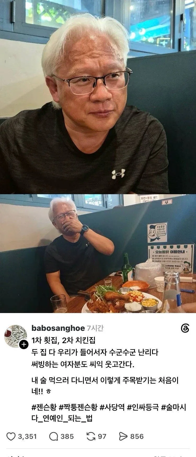 사당역에 나타난 짭슨황 ㄷㄷㄷㄷ_1.webp