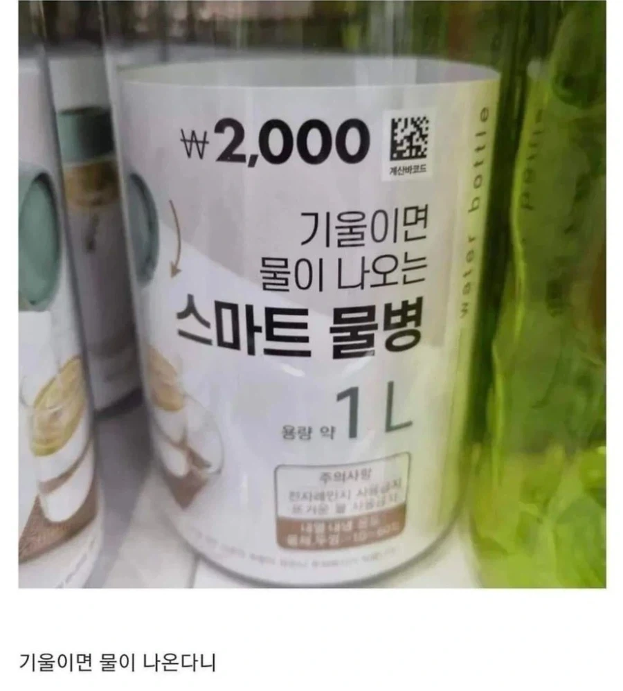스마트 물병_1.webp