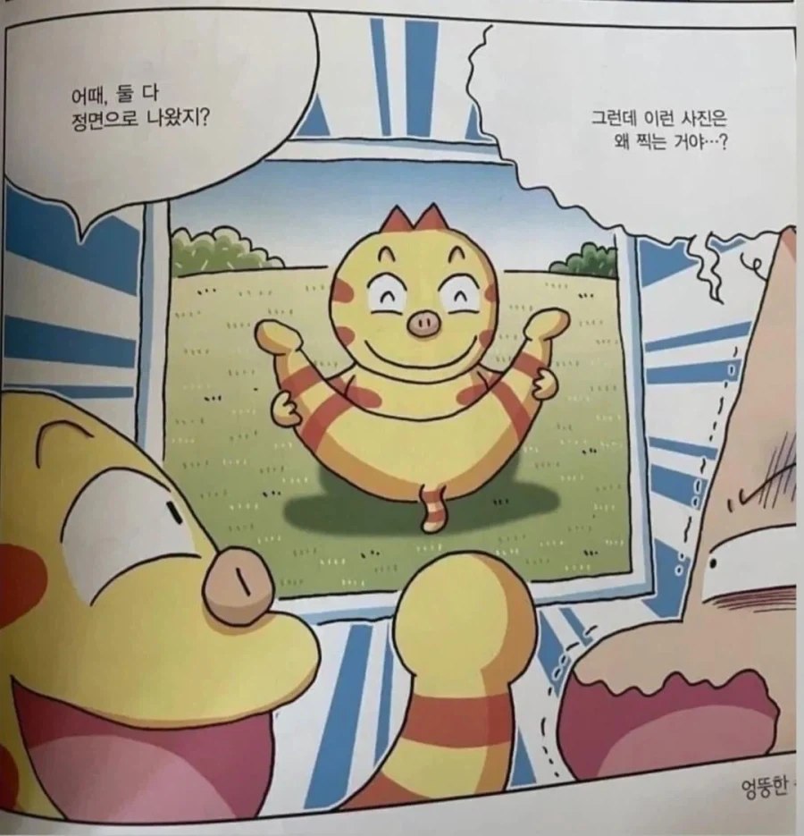 얼굴과 엉덩이가 둘 다 정면으로 보이게 사진 찍는방법_2.webp