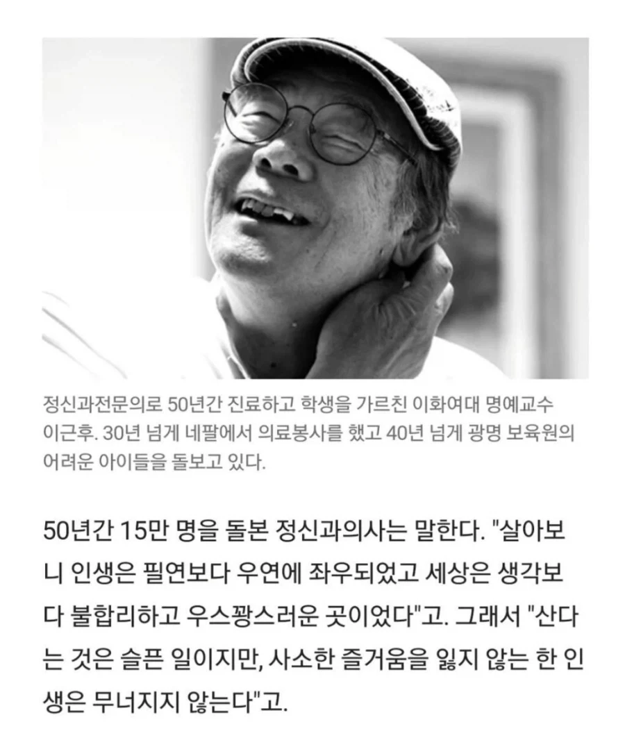 신부만큼 고해성사를 듣는다는 직업 정신과의사.jpg_1.webp