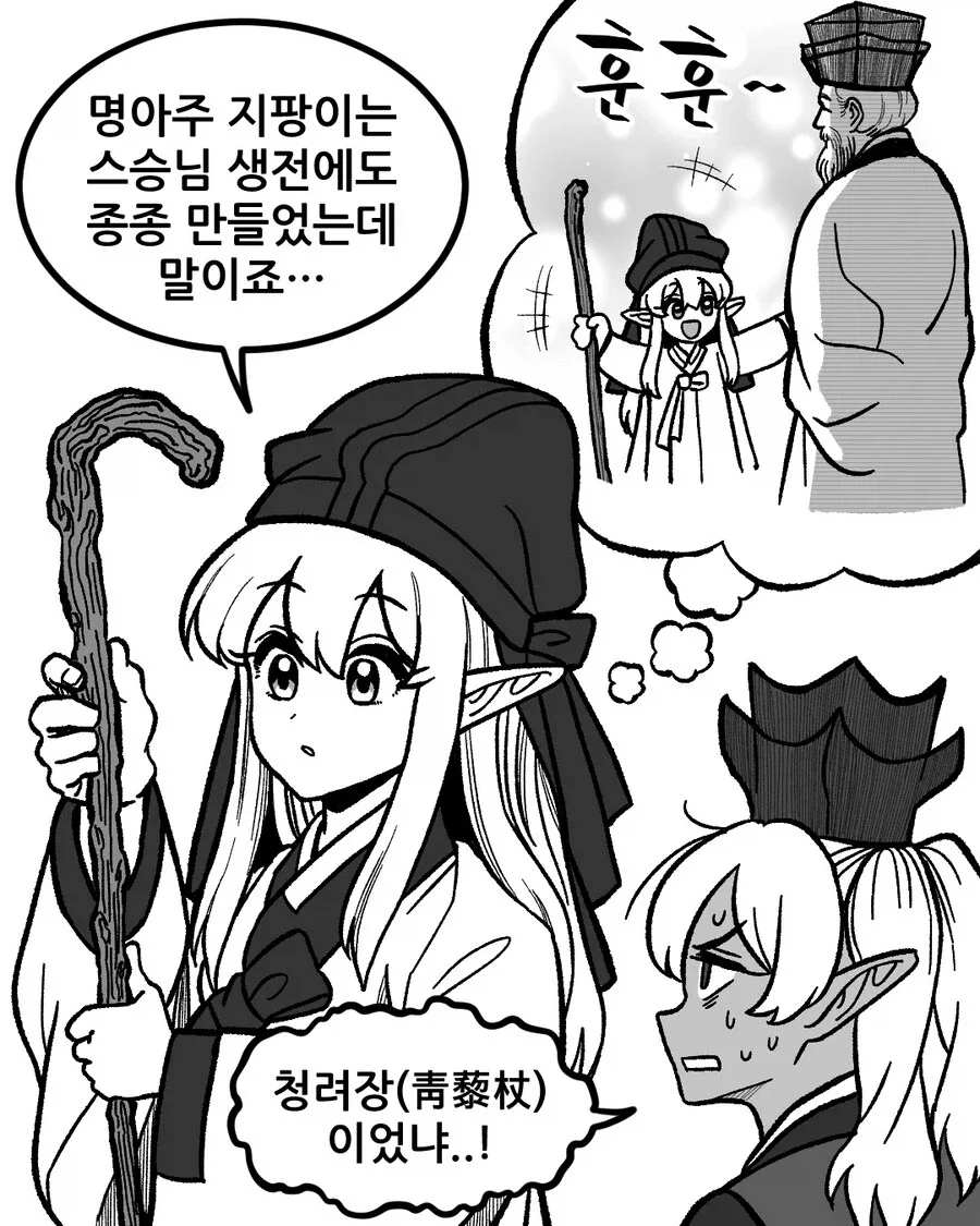 조선엘프)명아주 키우기_2.webp