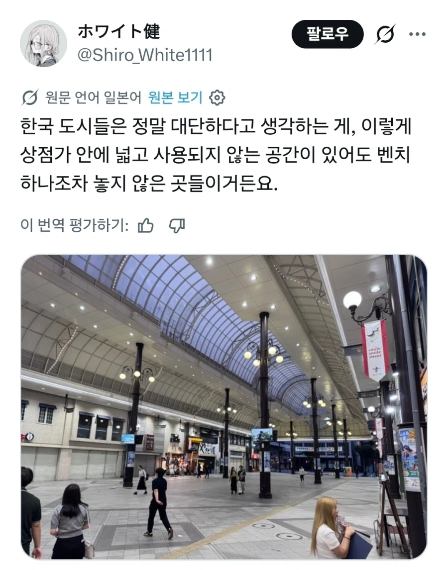 공공장소에 앉을 곳이 너무 부족하다는 일본_1.webp
