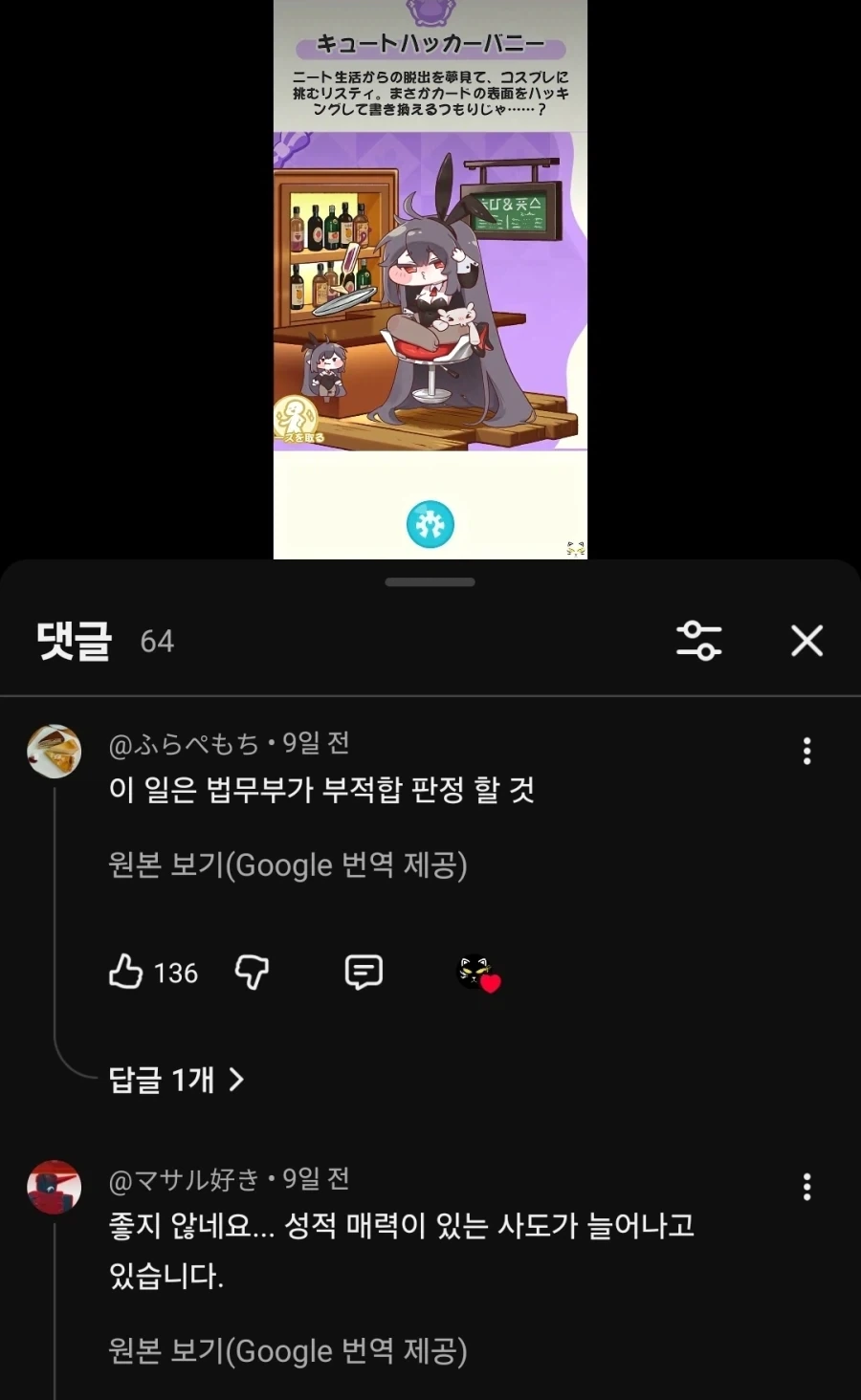 트릭컬) 글로볼과 함께 높아지는 볼평_1.webp