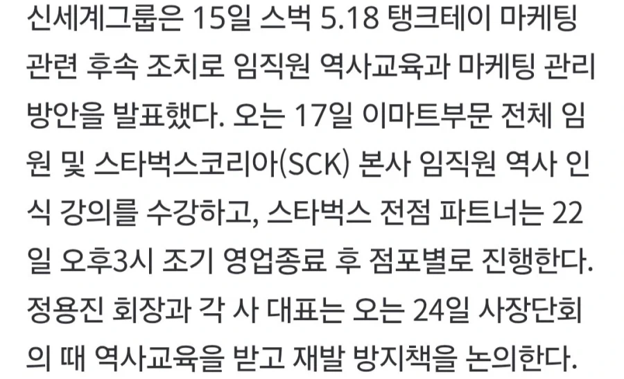 스타벅스 모든 점포, 22일 오후 3시 영업 종료 예정_2.webp