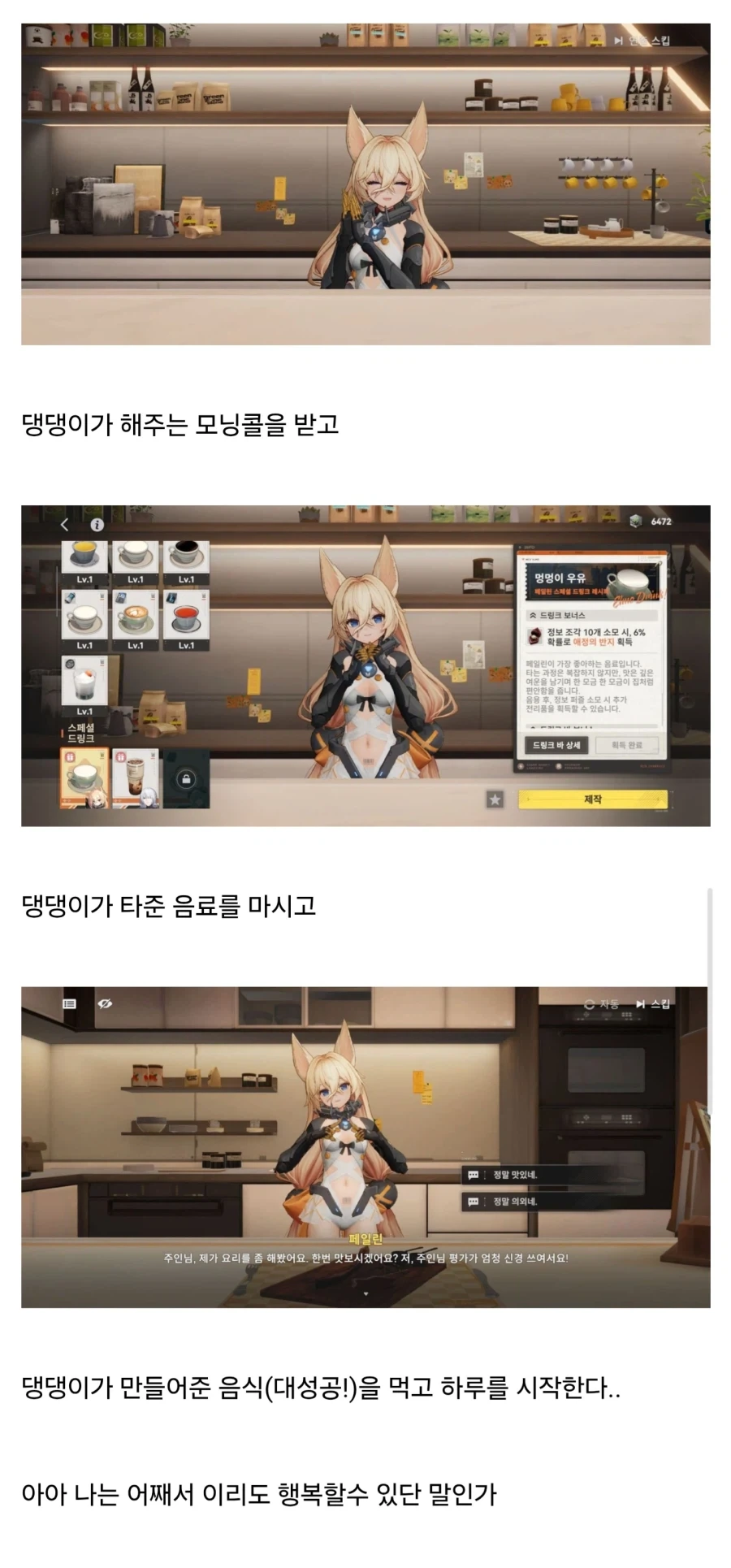소전2 하면서 이보다 더한 행복감은 없다_1.webp
