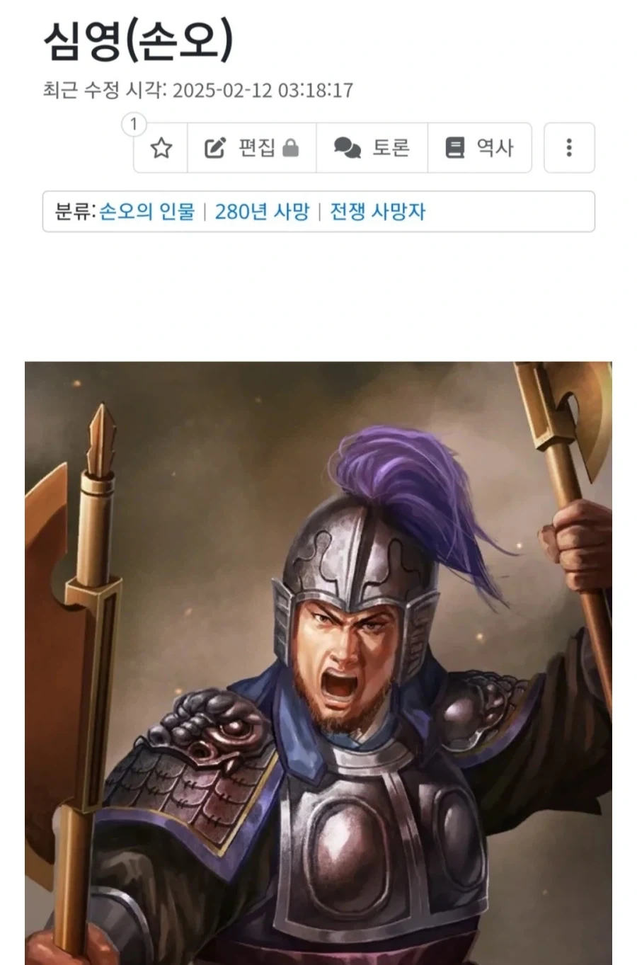 삼국지) 오나라 메인컬러가 빨간색인 이유_1.webp