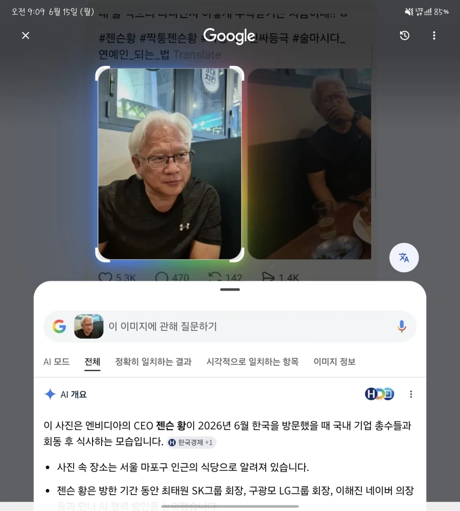 짭슨황 개 웃긴게_1.webp
