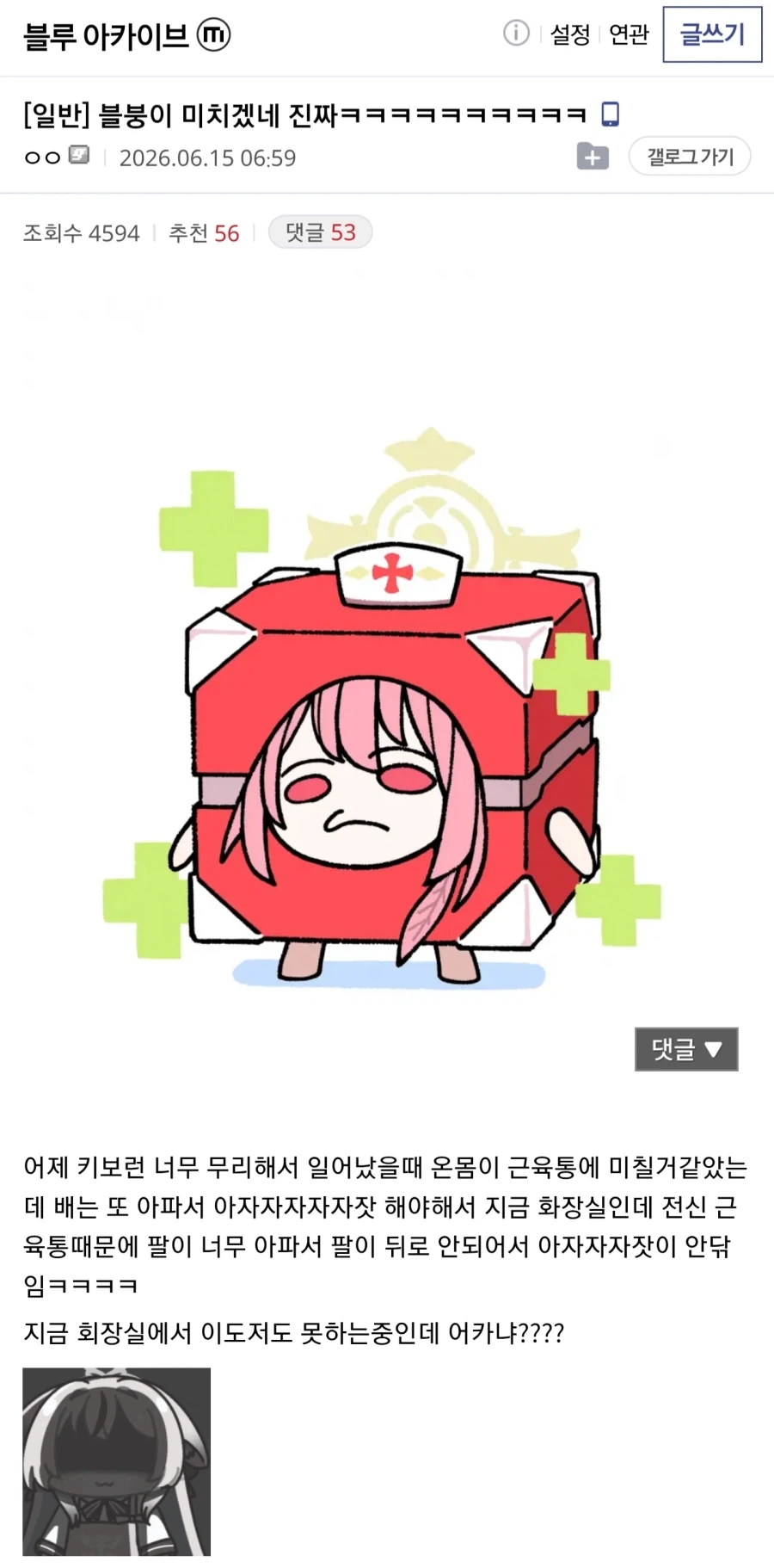 무리해서 운동을 하면 안되는 이유_1.webp