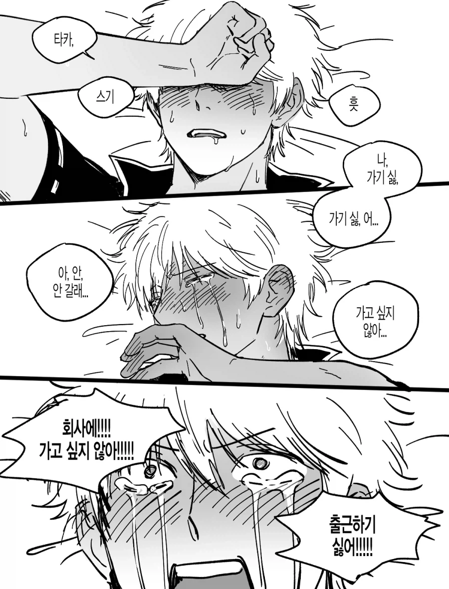 나 가기 싫어..._1.webp
