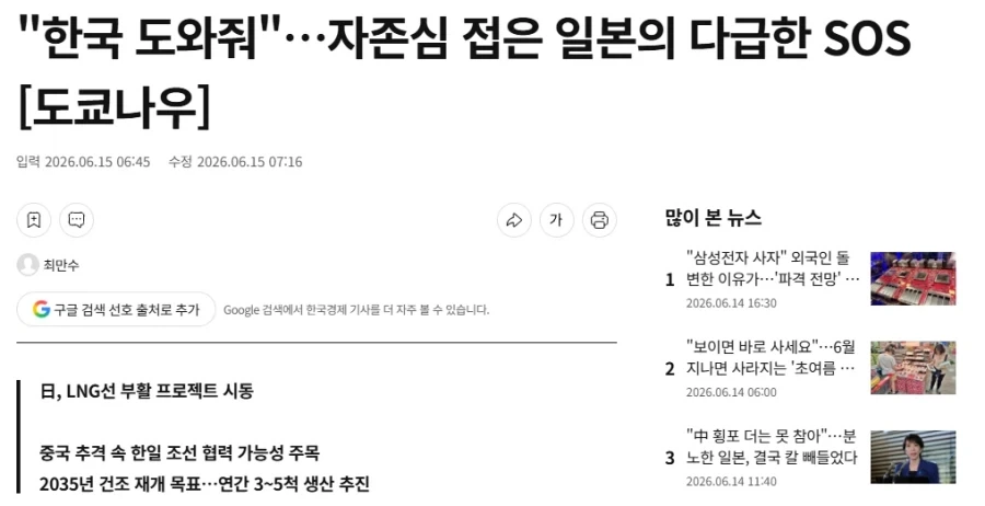일본: 한국과 같이 힘을 합쳐 중국 조선업에 맞서겠다_1.webp