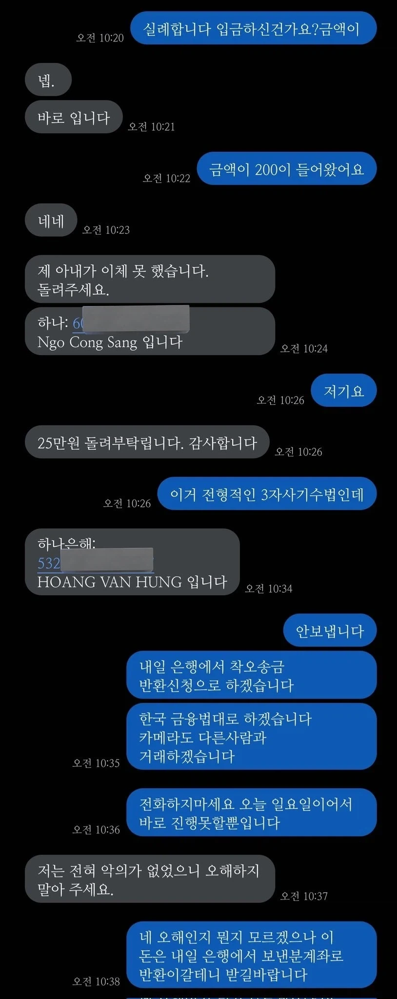 중고거래할때 꼭 알아둬야할 사기수법.jpg_2.webp