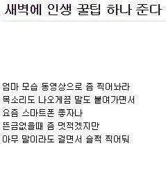 평생 후회안할 인생 개꿀팁.jpg_1.webp